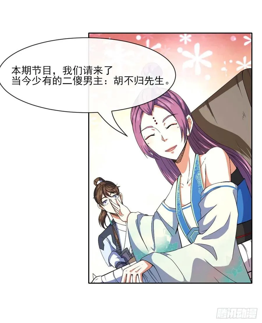 098我摊牌了 第3页