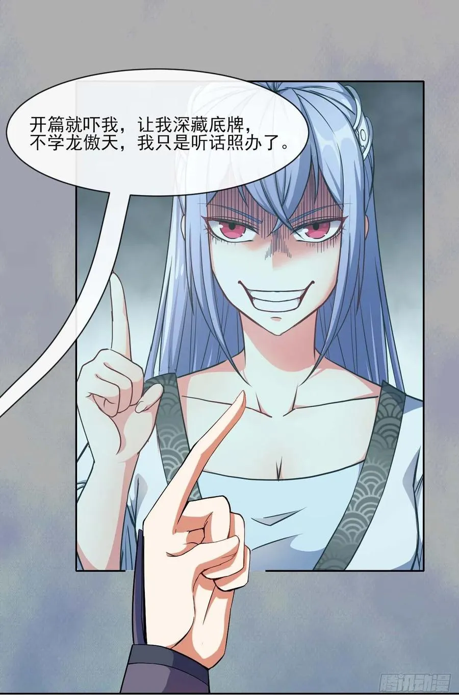 098我摊牌了 第5页