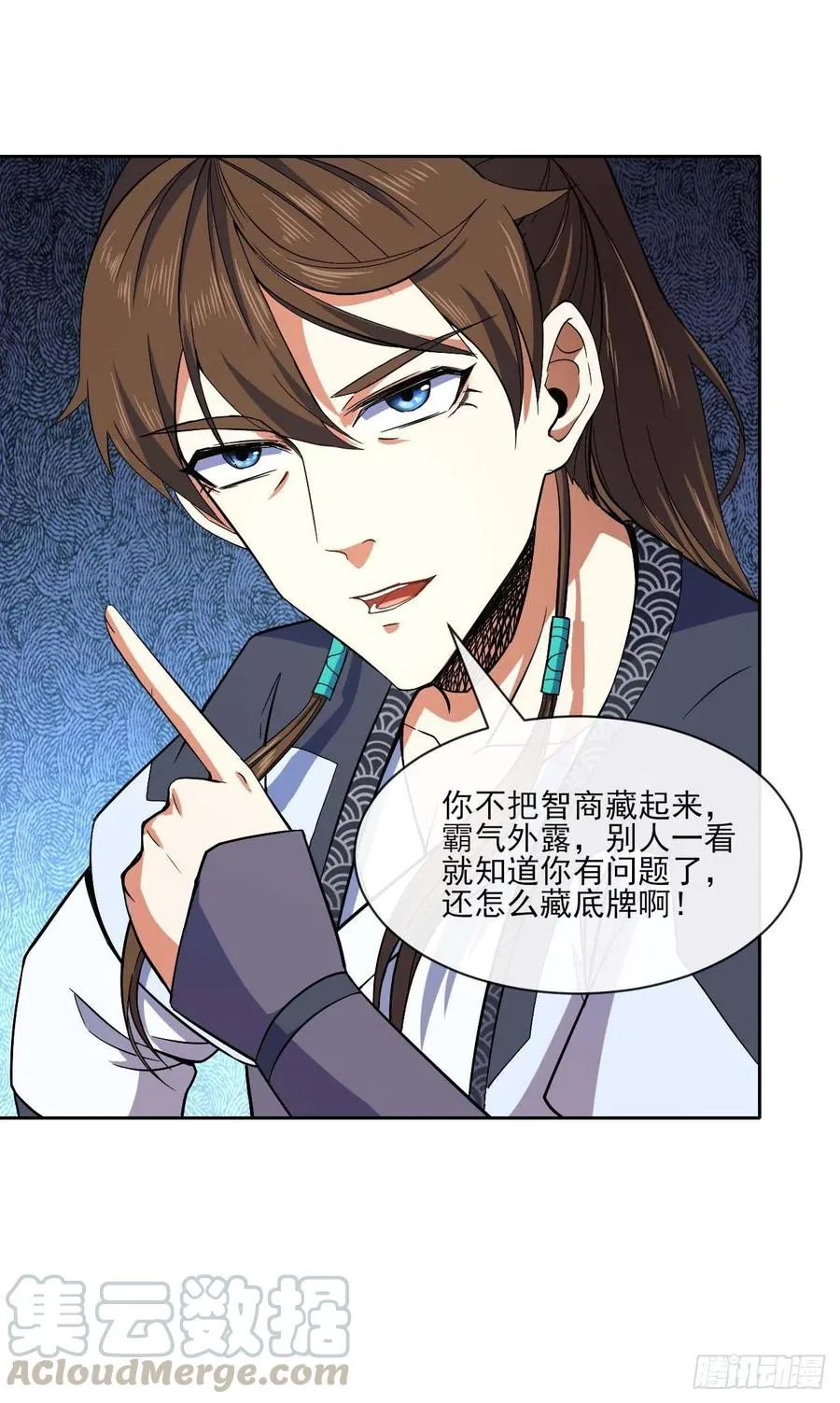 098我摊牌了 第7页