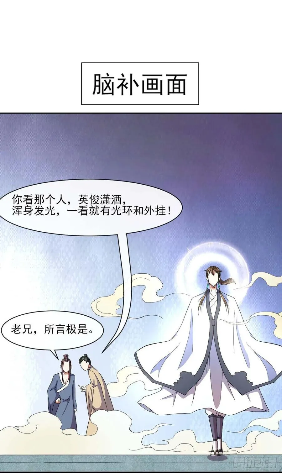 098我摊牌了 第8页
