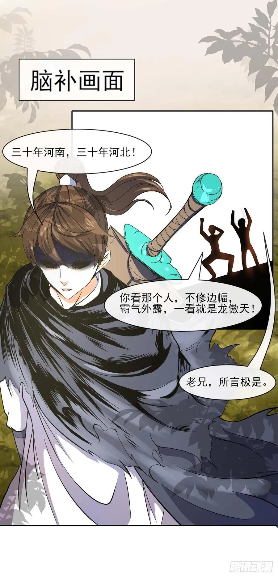 098我摊牌了 第9页