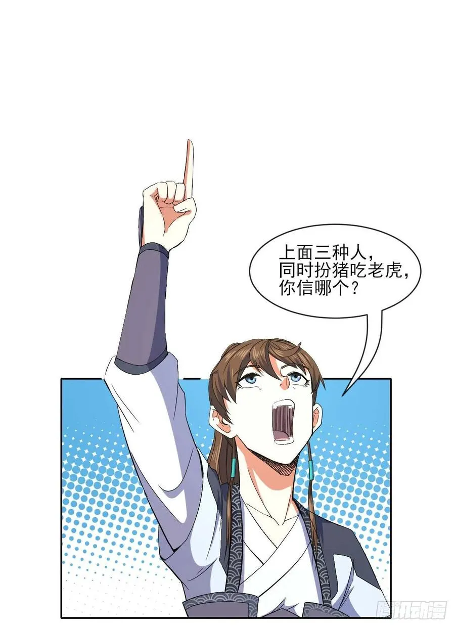 098我摊牌了 第11页