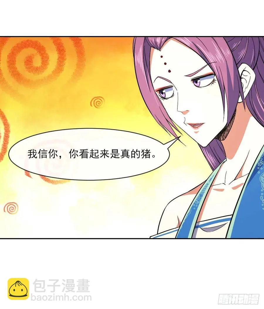 098我摊牌了 第12页