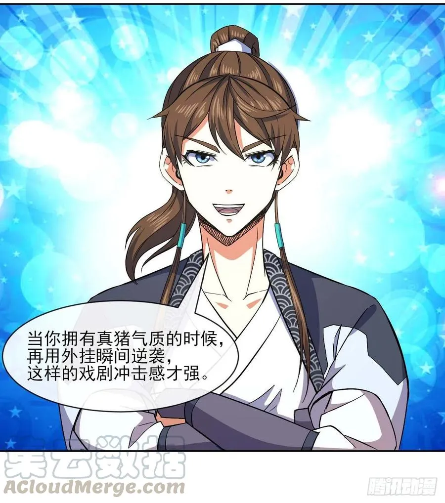 098我摊牌了 第13页