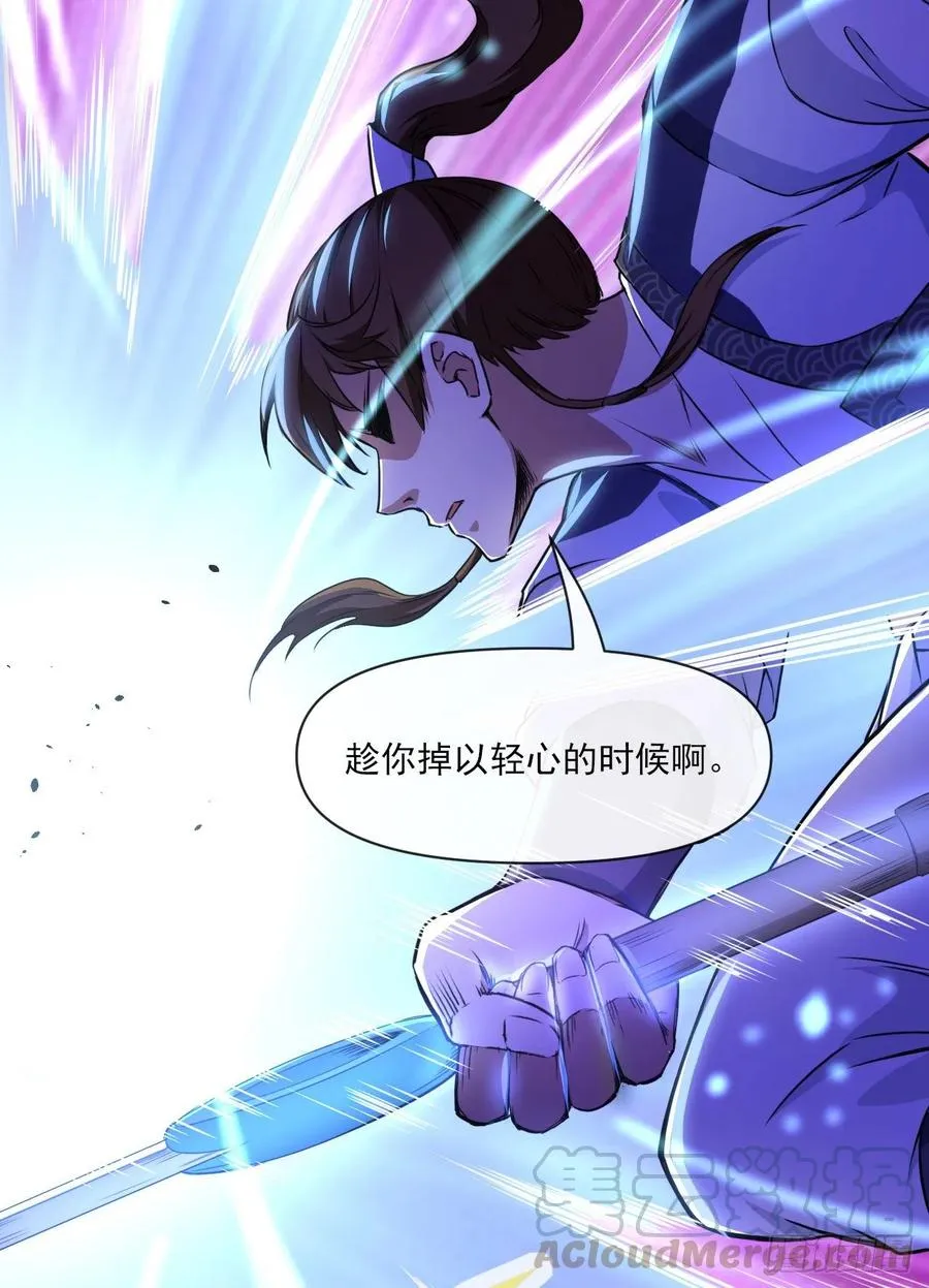 098我摊牌了 第22页