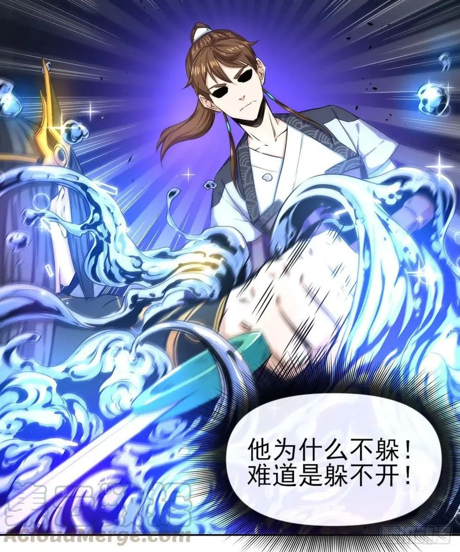 098我摊牌了 第34页