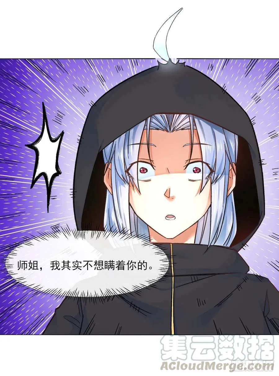 098我摊牌了 第40页