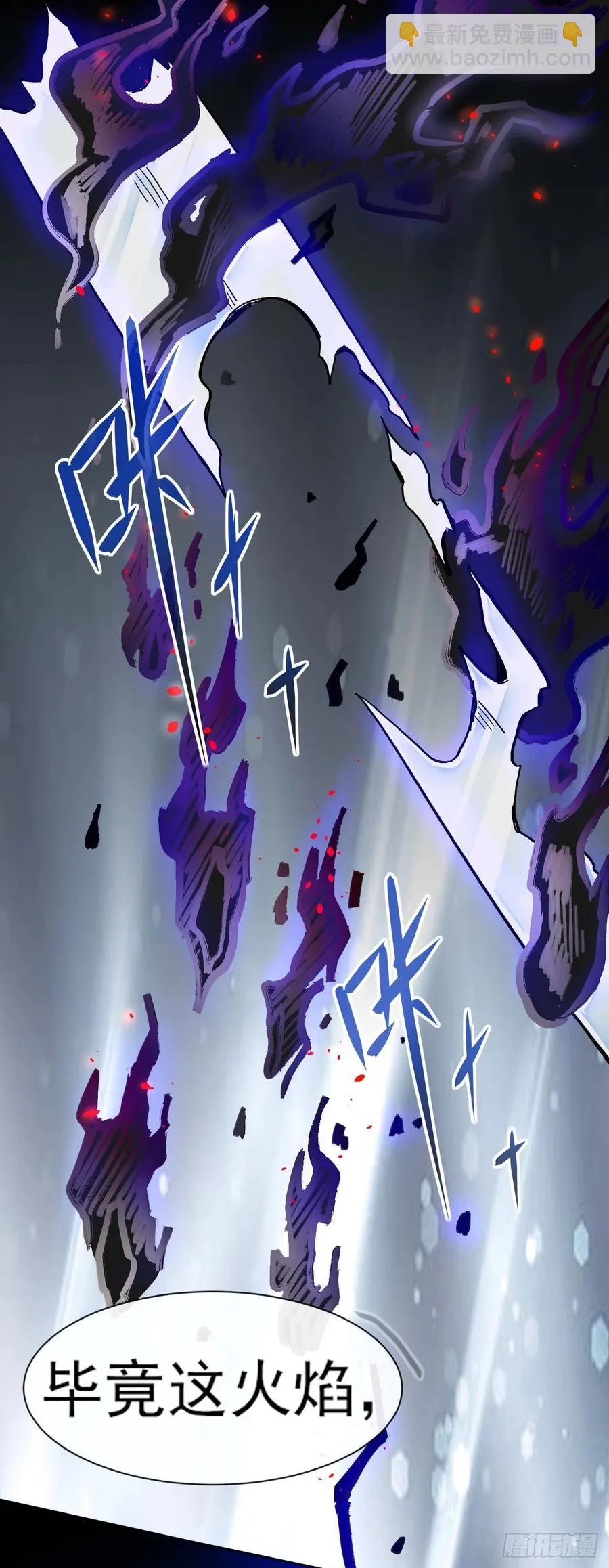 098我摊牌了 第42页