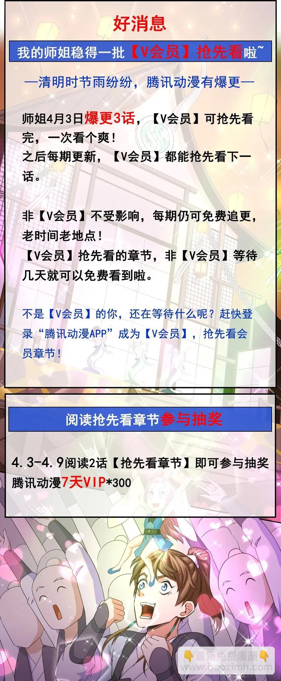 098我摊牌了 第47页