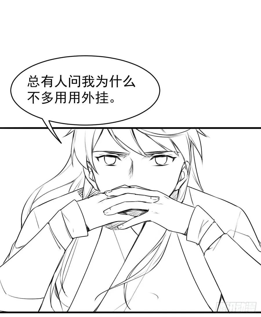 098我摊牌了 第48页