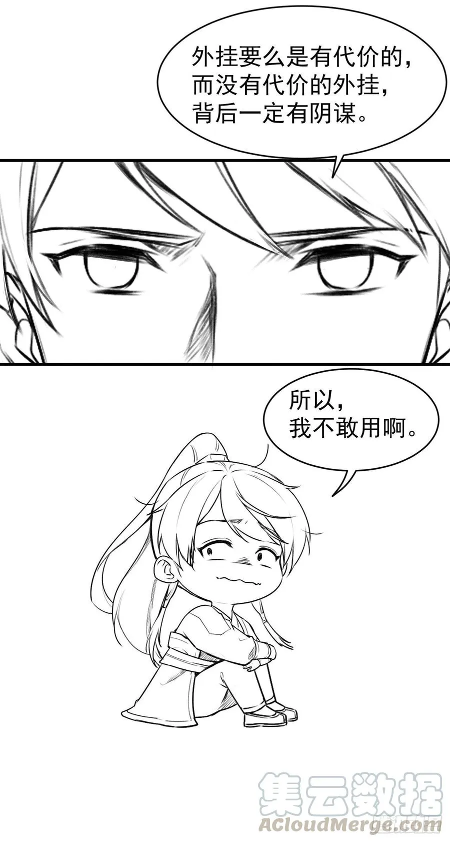 098我摊牌了 第49页