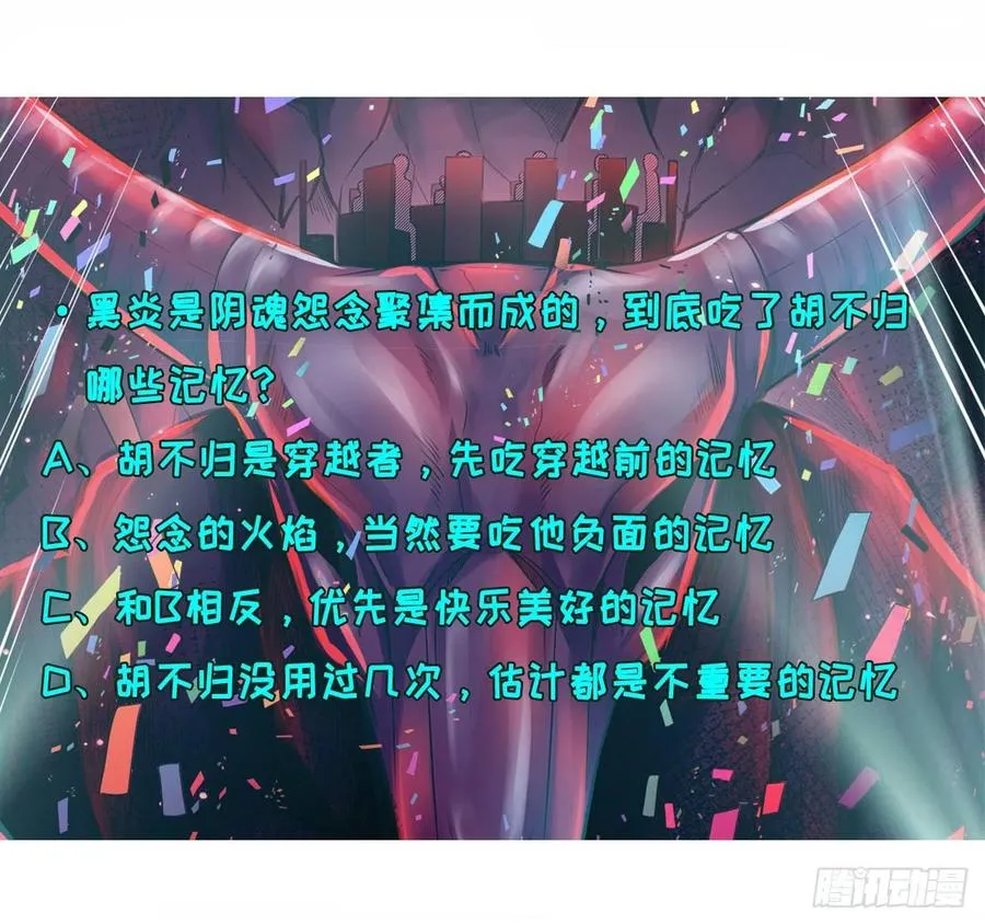 098我摊牌了 第50页
