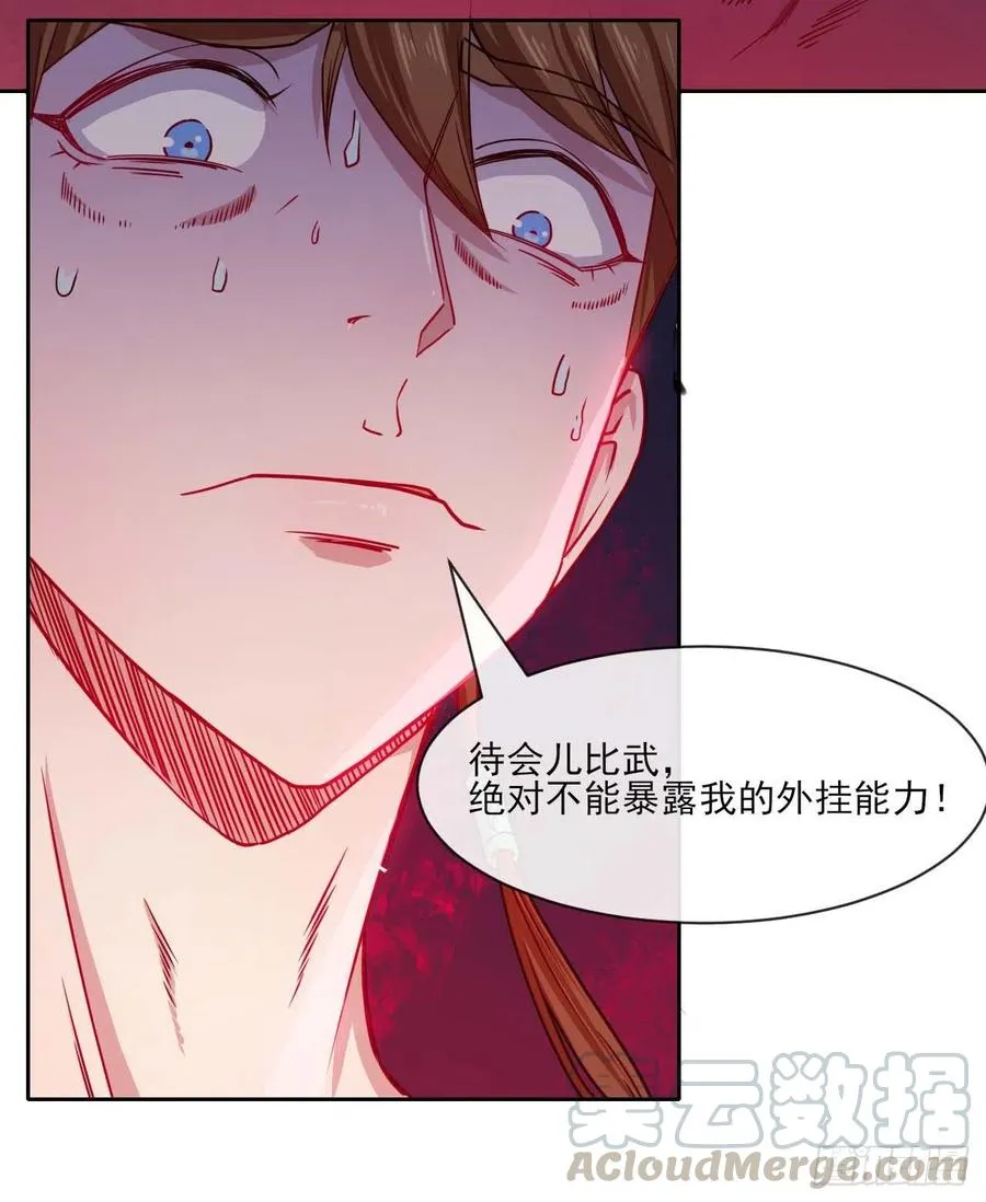 097演不下去了 第7页
