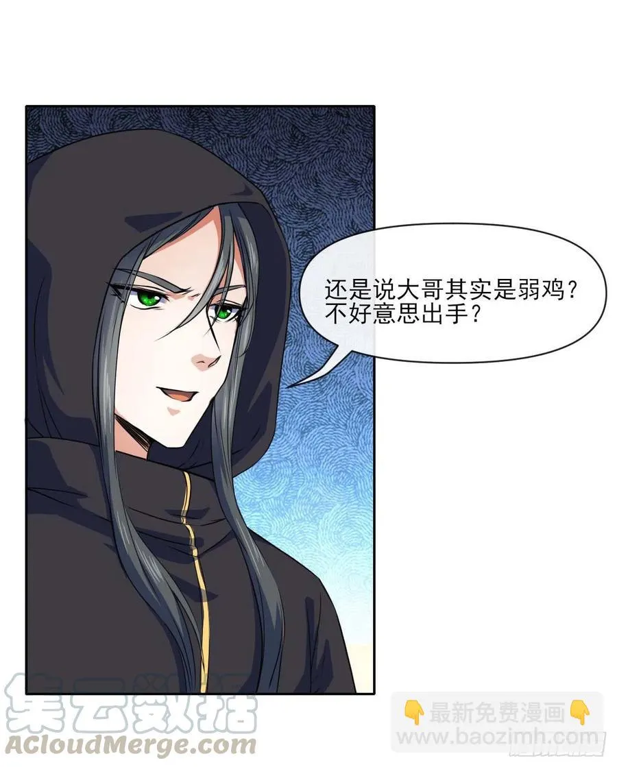 097演不下去了 第16页