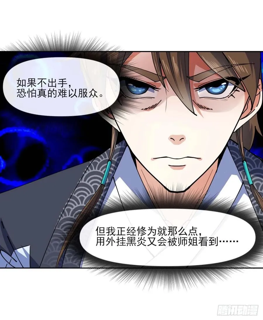 097演不下去了 第20页