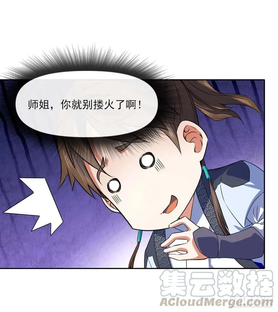 097演不下去了 第22页