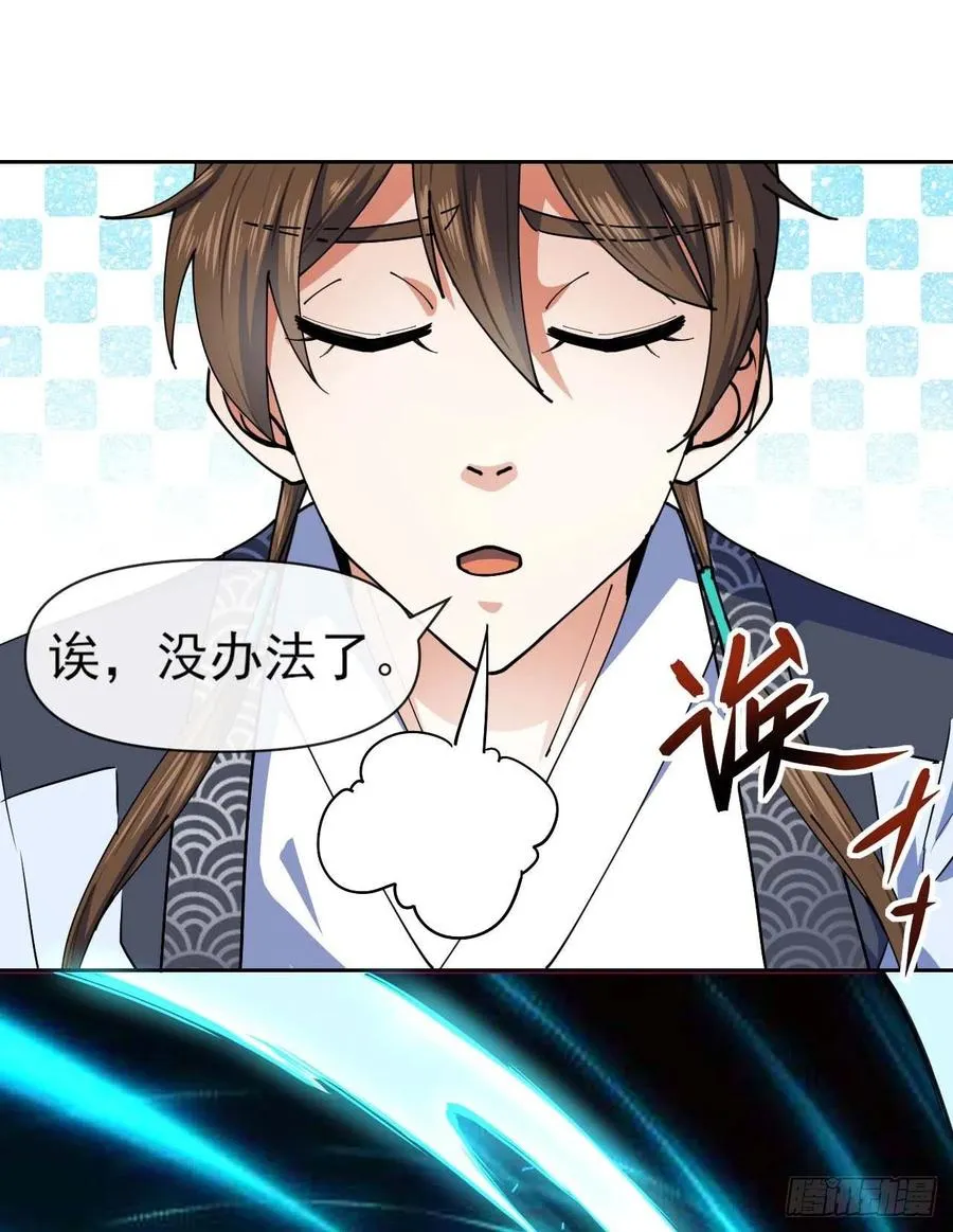 097演不下去了 第23页
