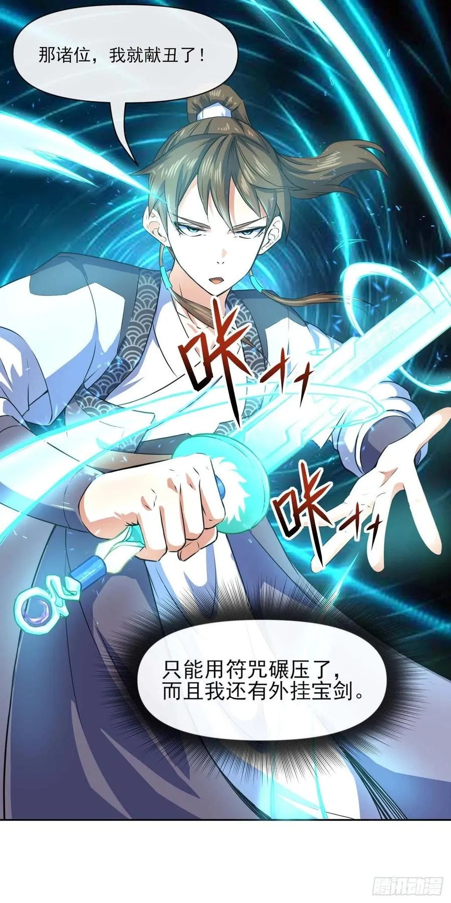 097演不下去了 第24页