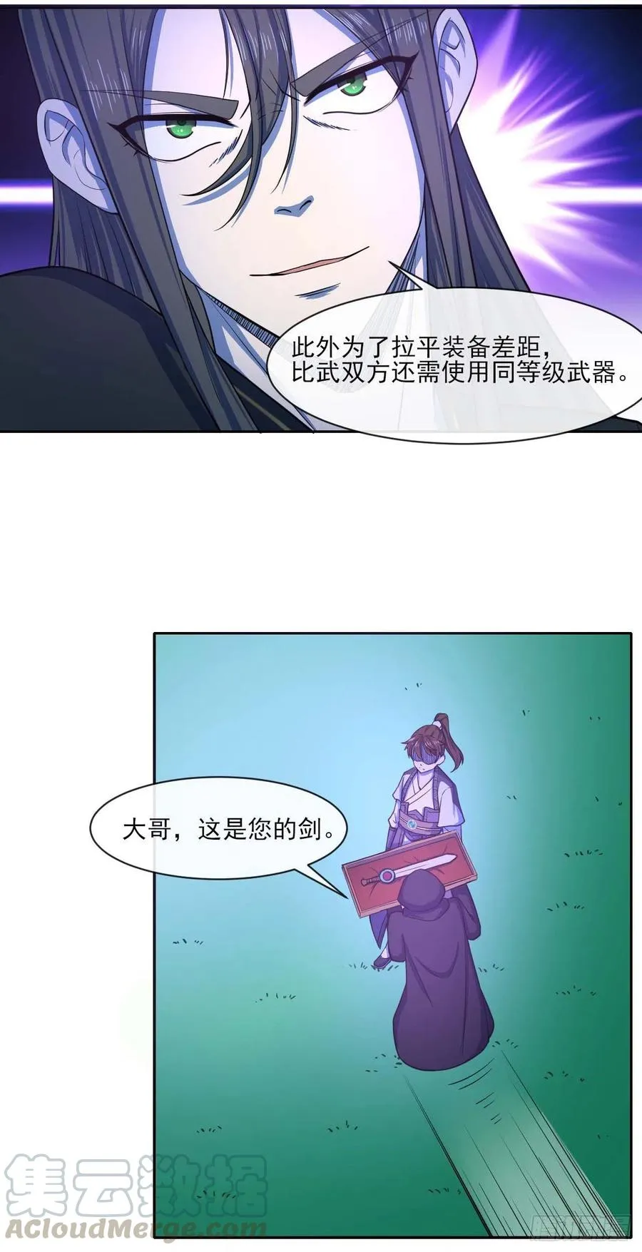 097演不下去了 第31页
