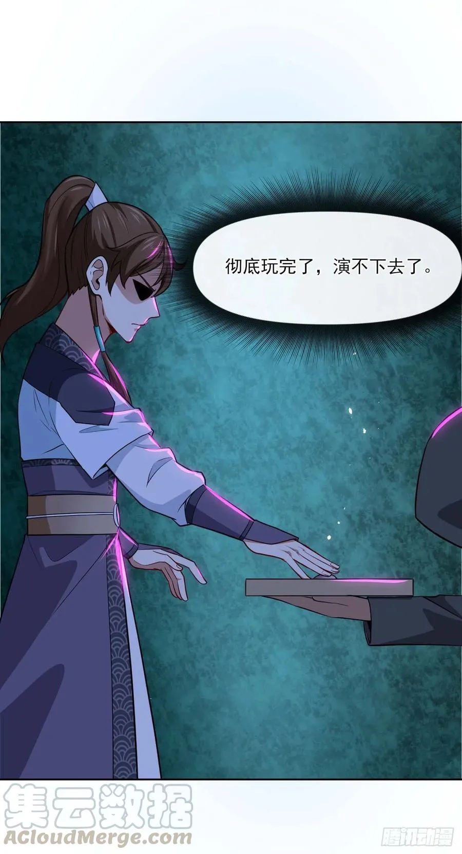 097演不下去了 第40页