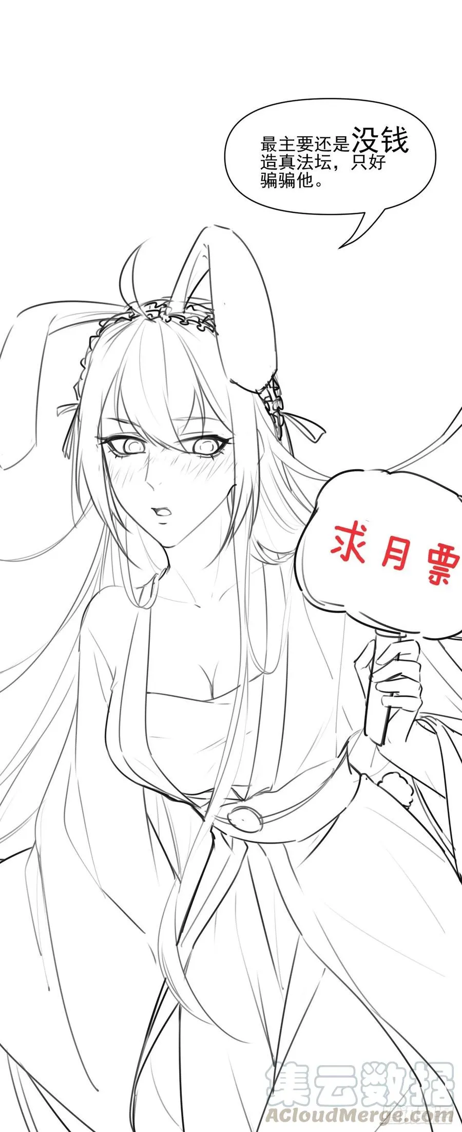 097演不下去了 第46页
