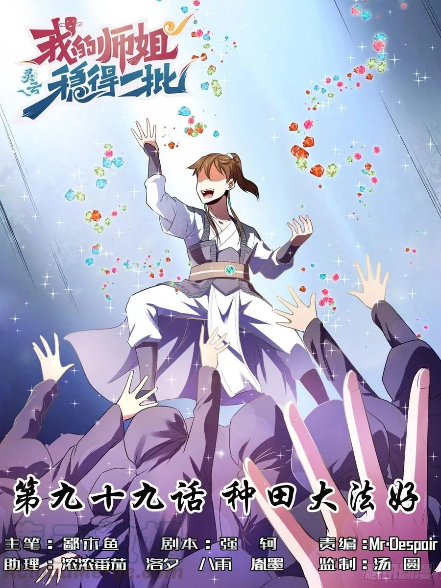 099种田大法好 第1页