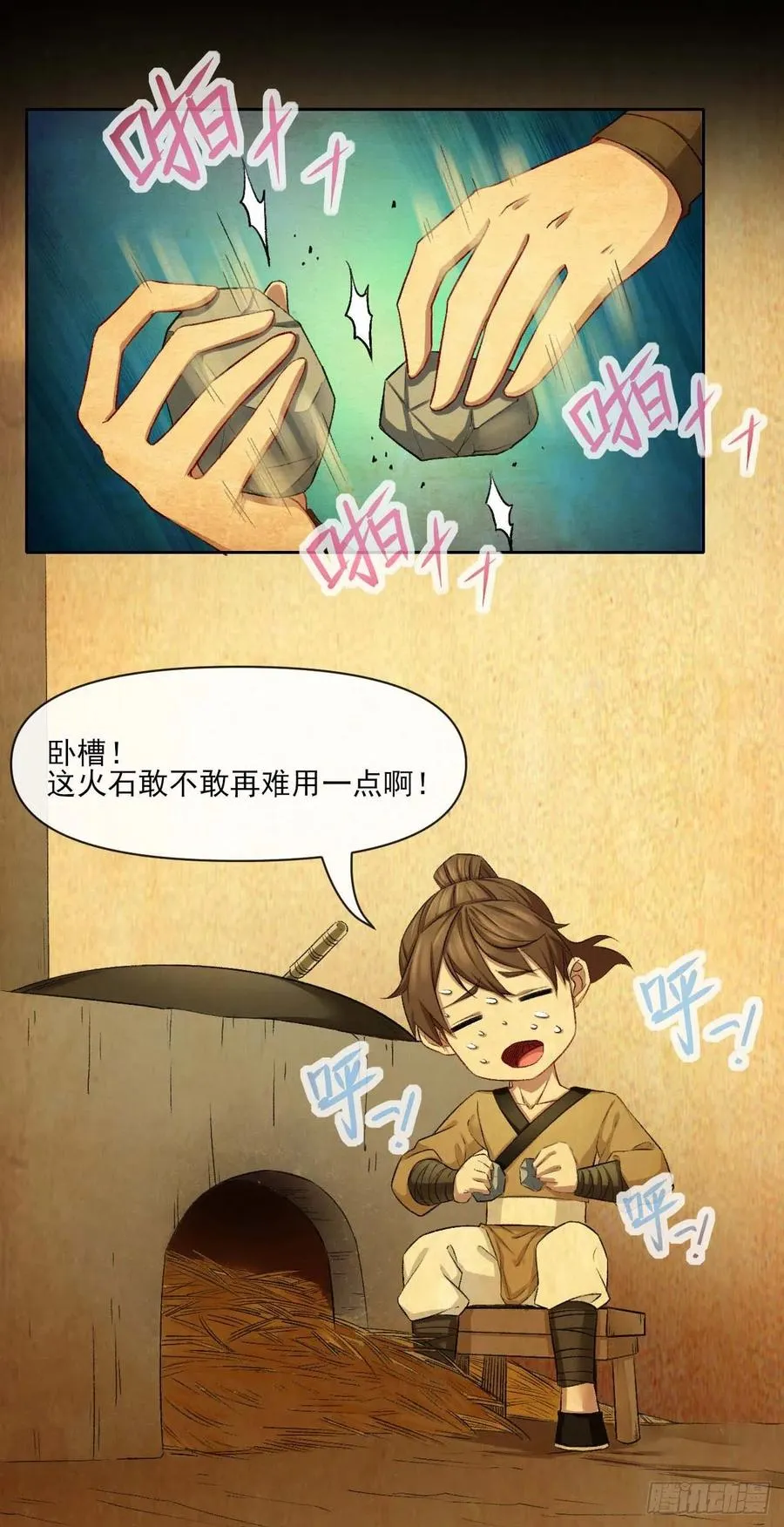 099种田大法好 第3页