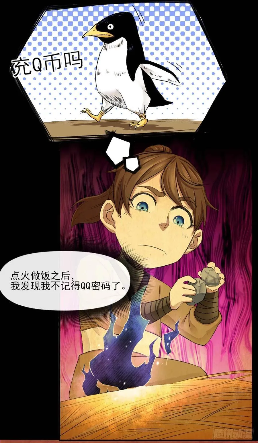 099种田大法好 第5页