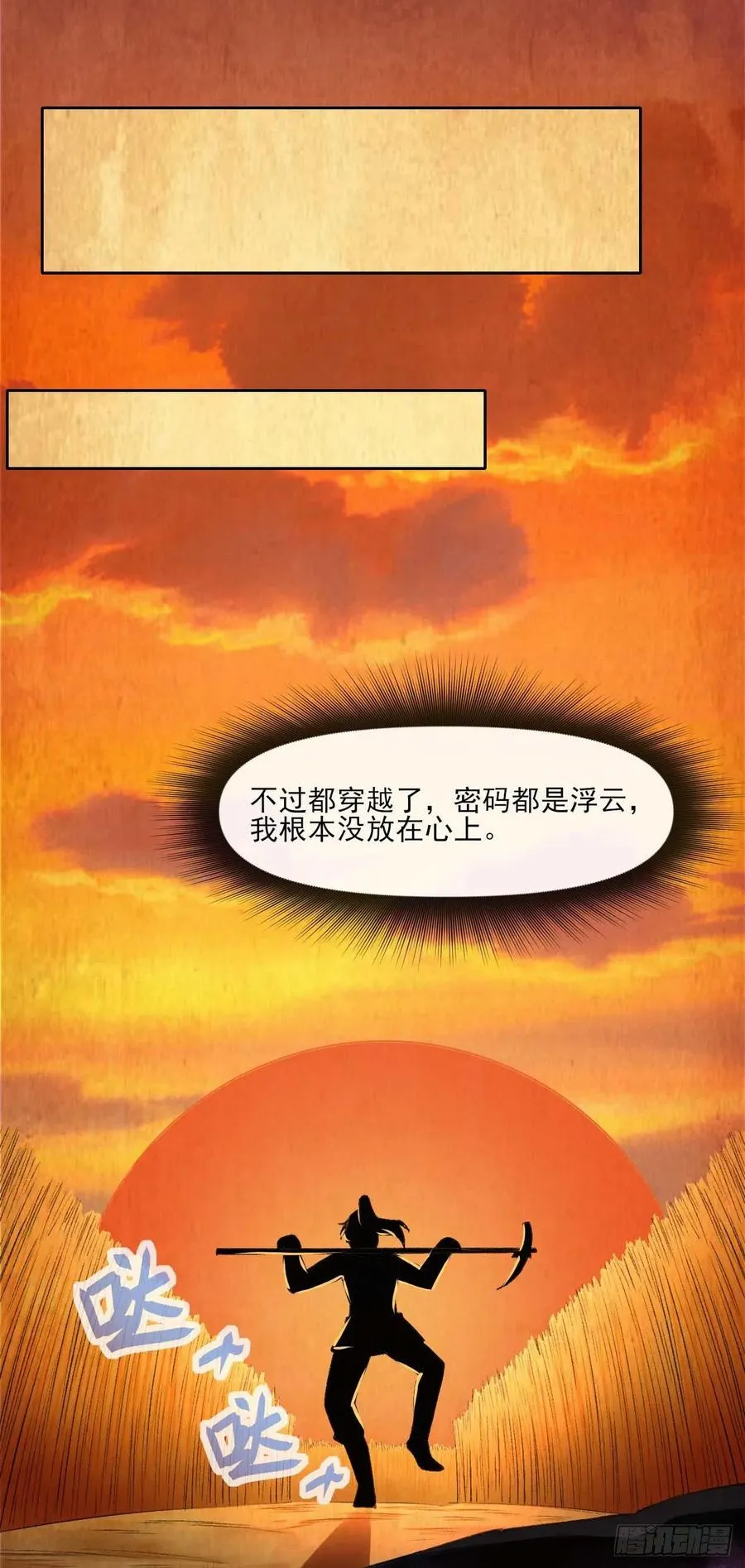 099种田大法好 第6页