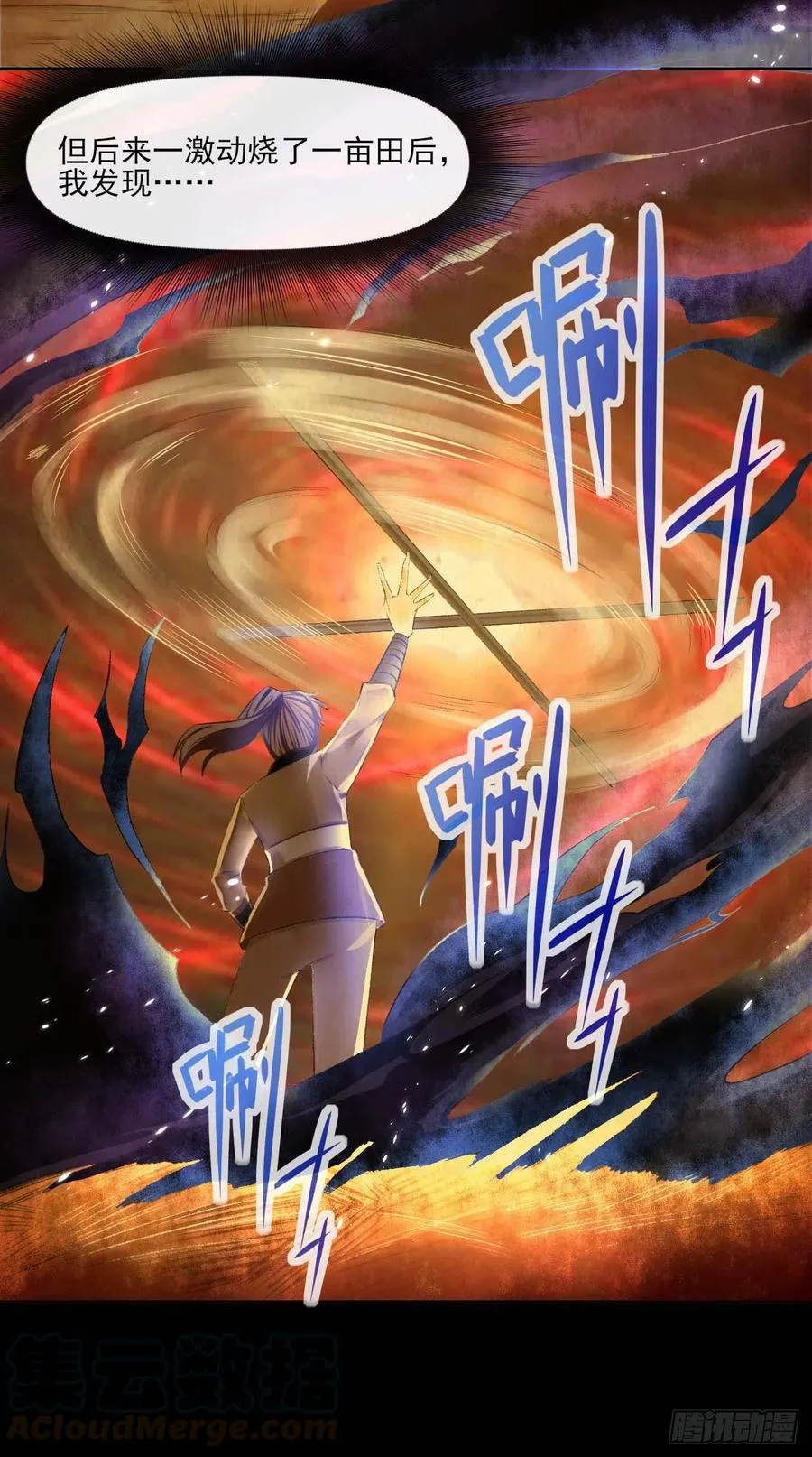 099种田大法好 第7页