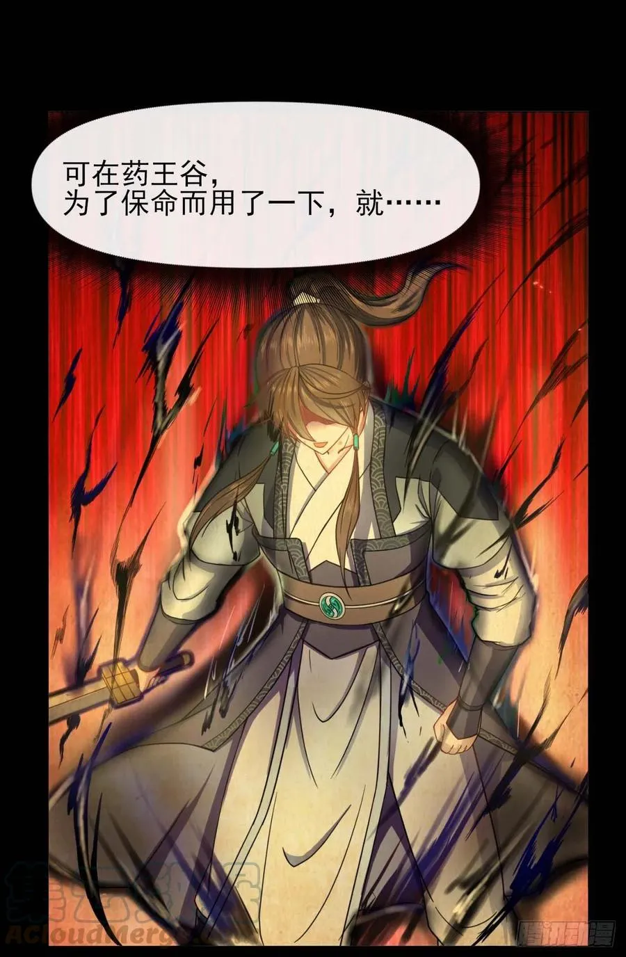 099种田大法好 第10页