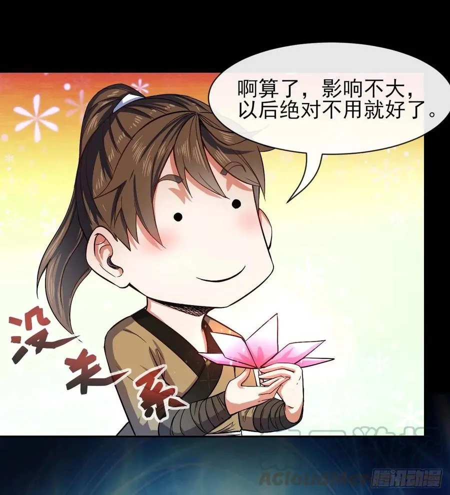 099种田大法好 第13页
