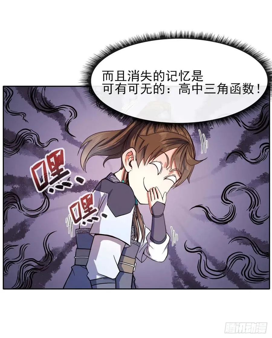 099种田大法好 第18页