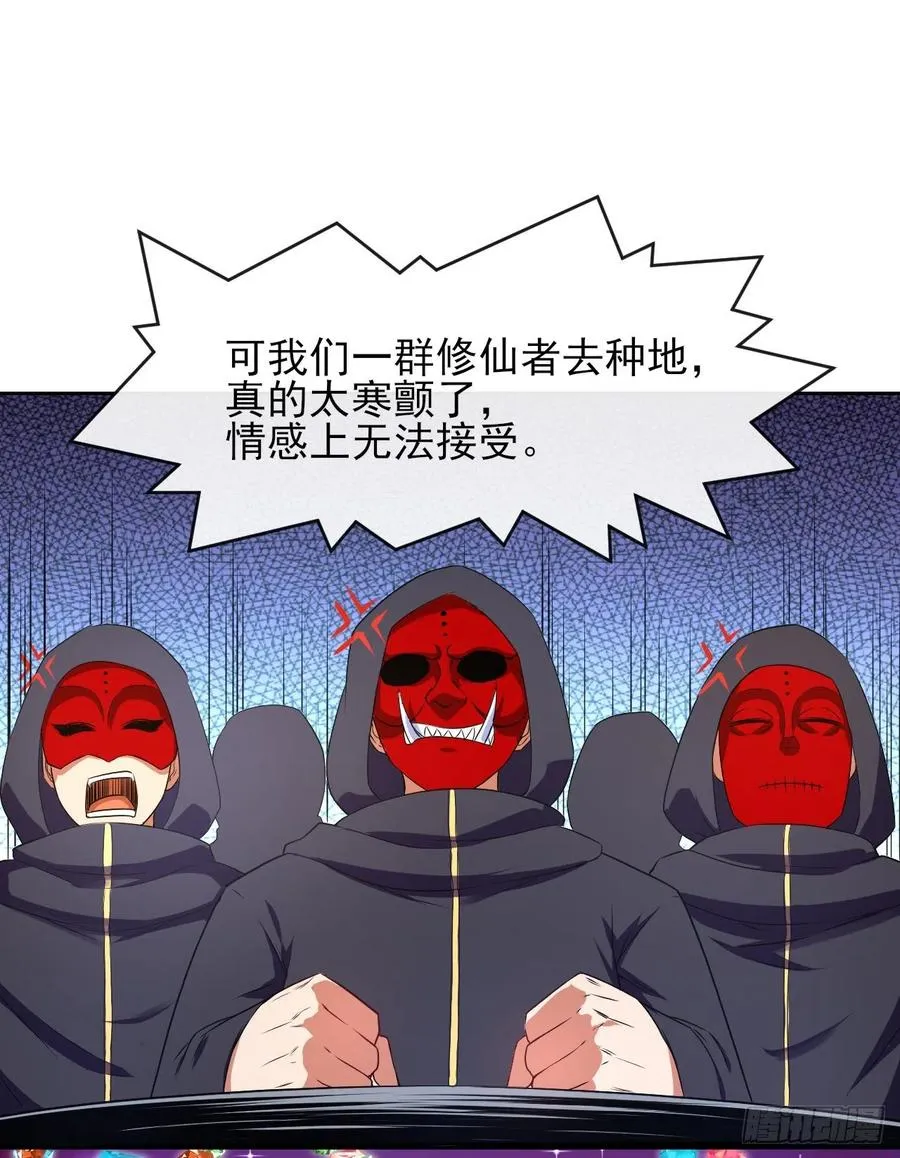 099种田大法好 第29页