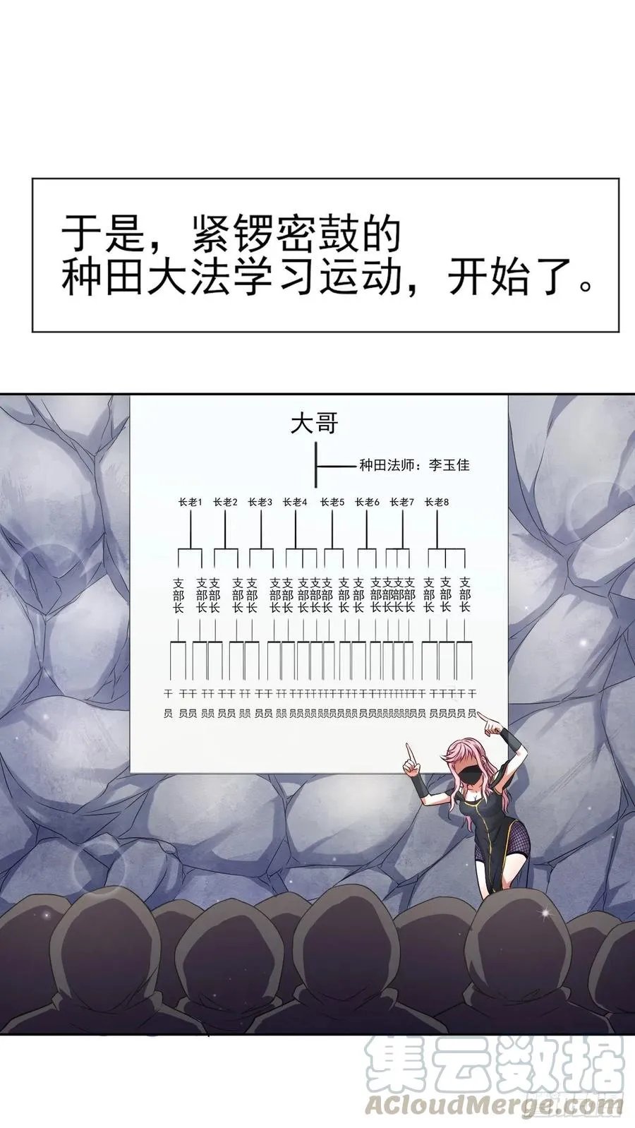 099种田大法好 第34页