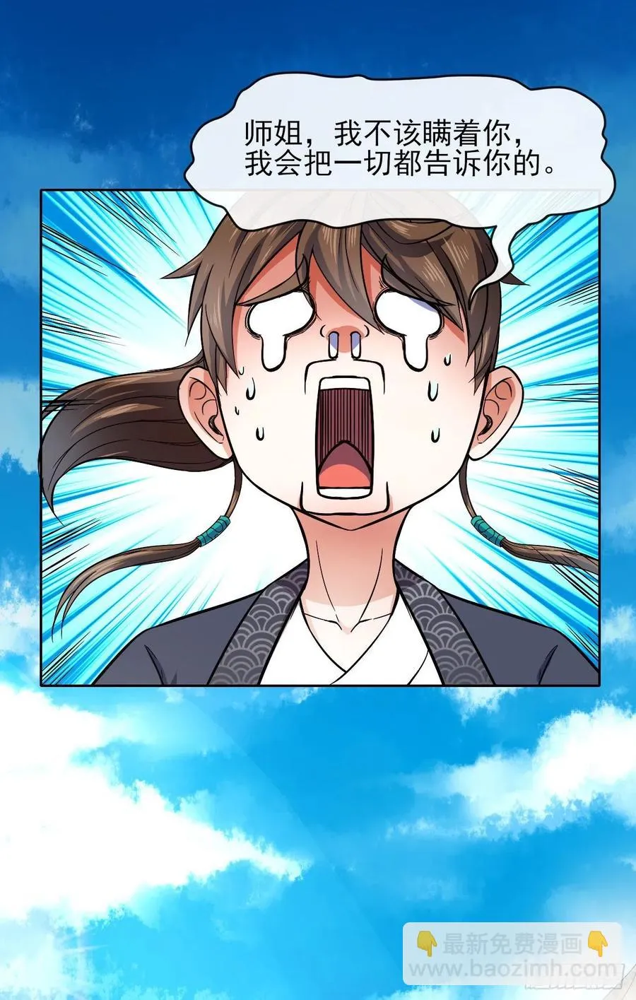 099种田大法好 第39页