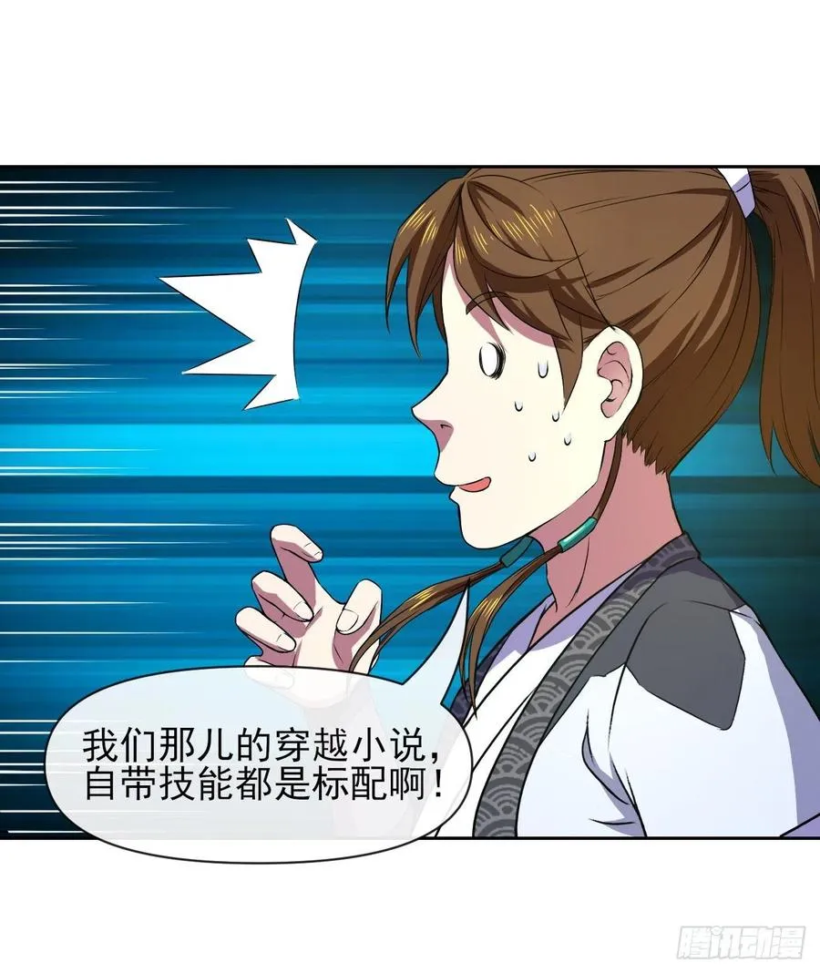 099种田大法好 第44页