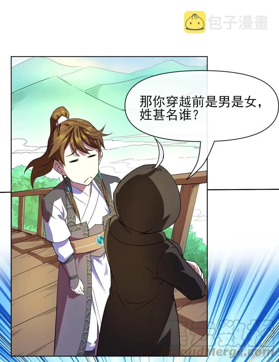 099种田大法好 第46页
