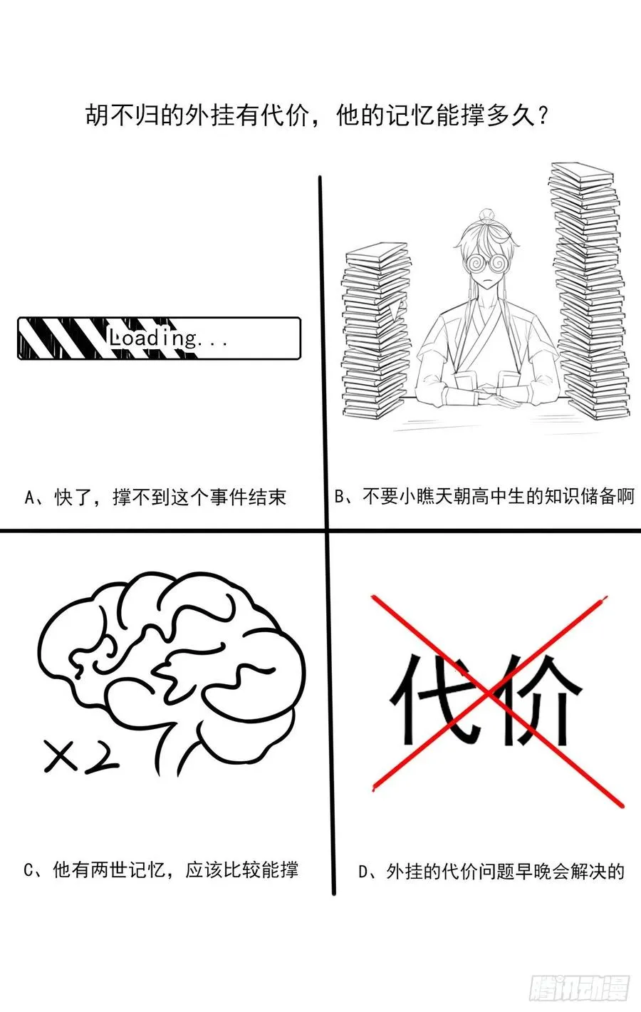 099种田大法好 第51页
