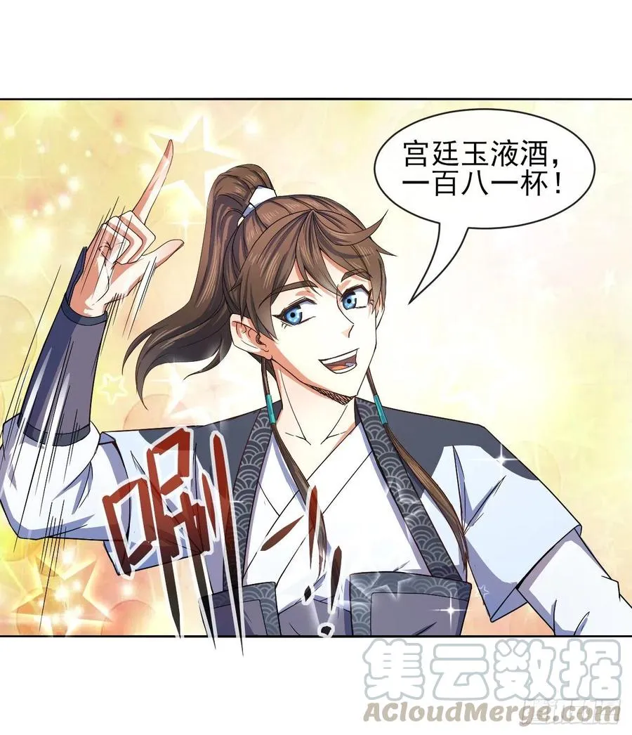 100穿越者，我不当了 第4页