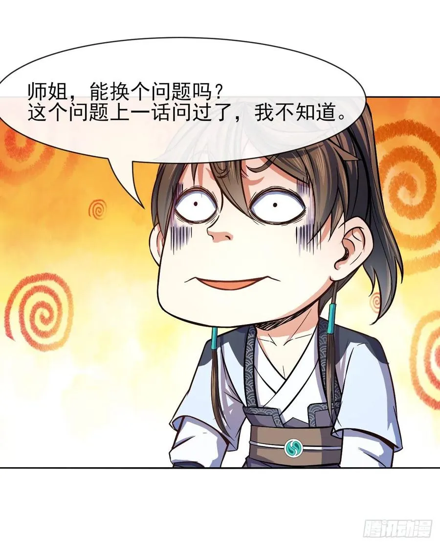 100穿越者，我不当了 第12页