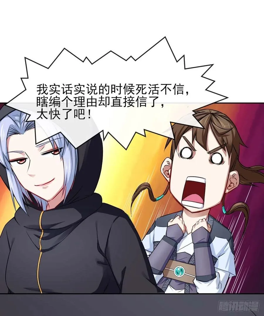 100穿越者，我不当了 第21页