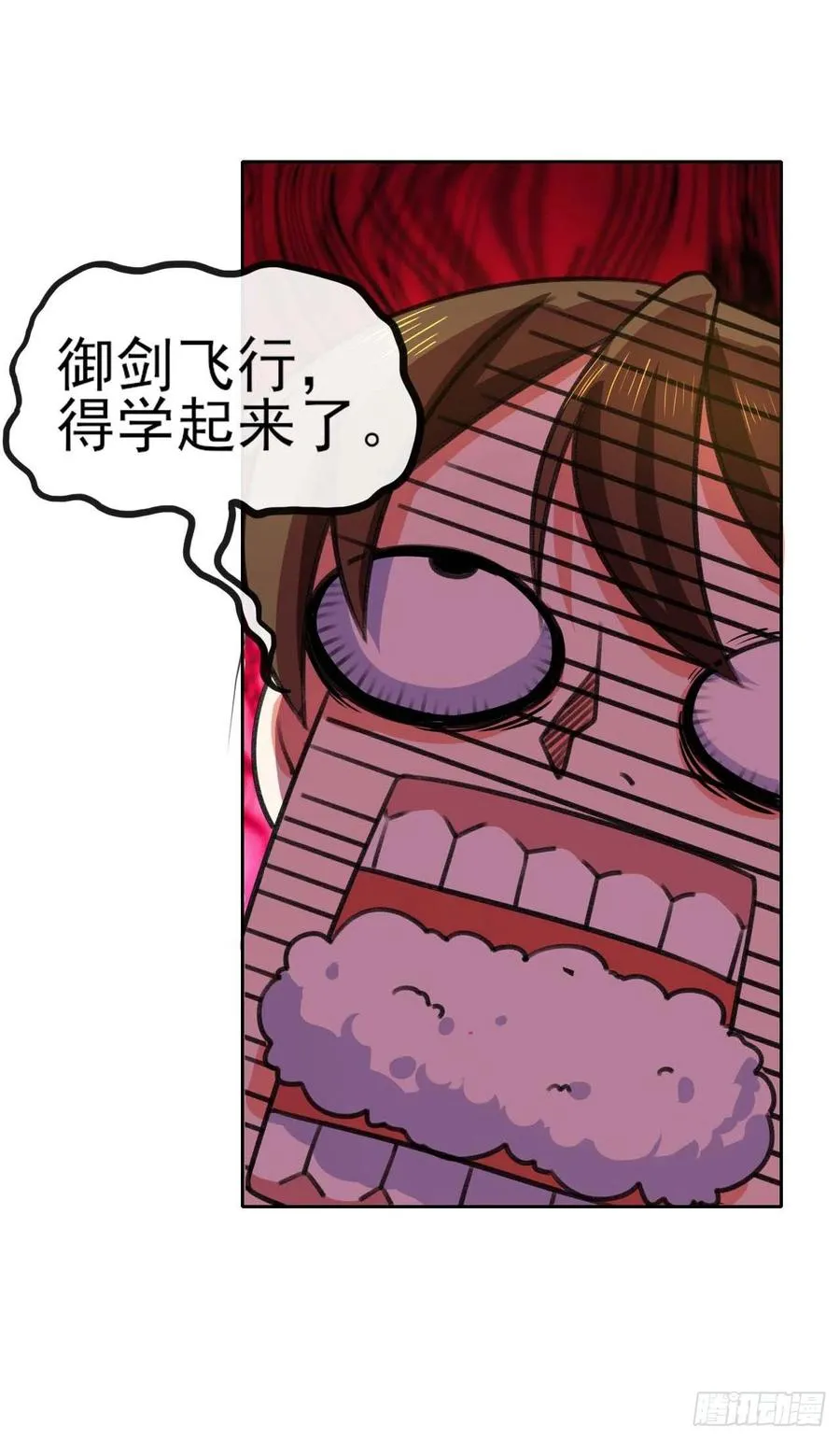 100穿越者，我不当了 第39页