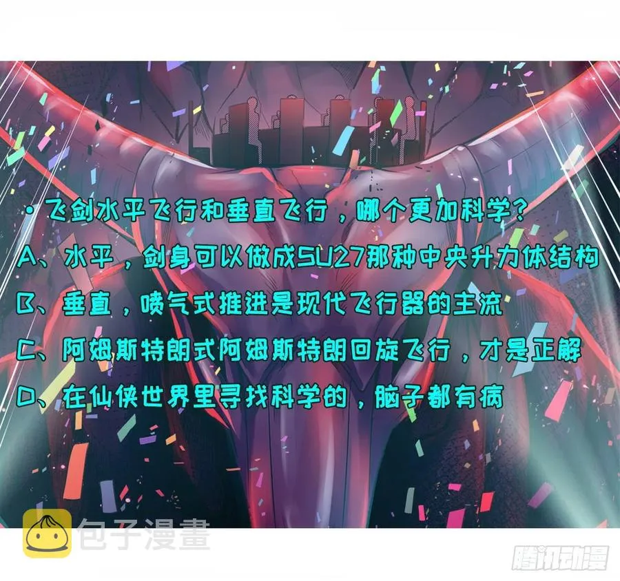 100穿越者，我不当了 第54页
