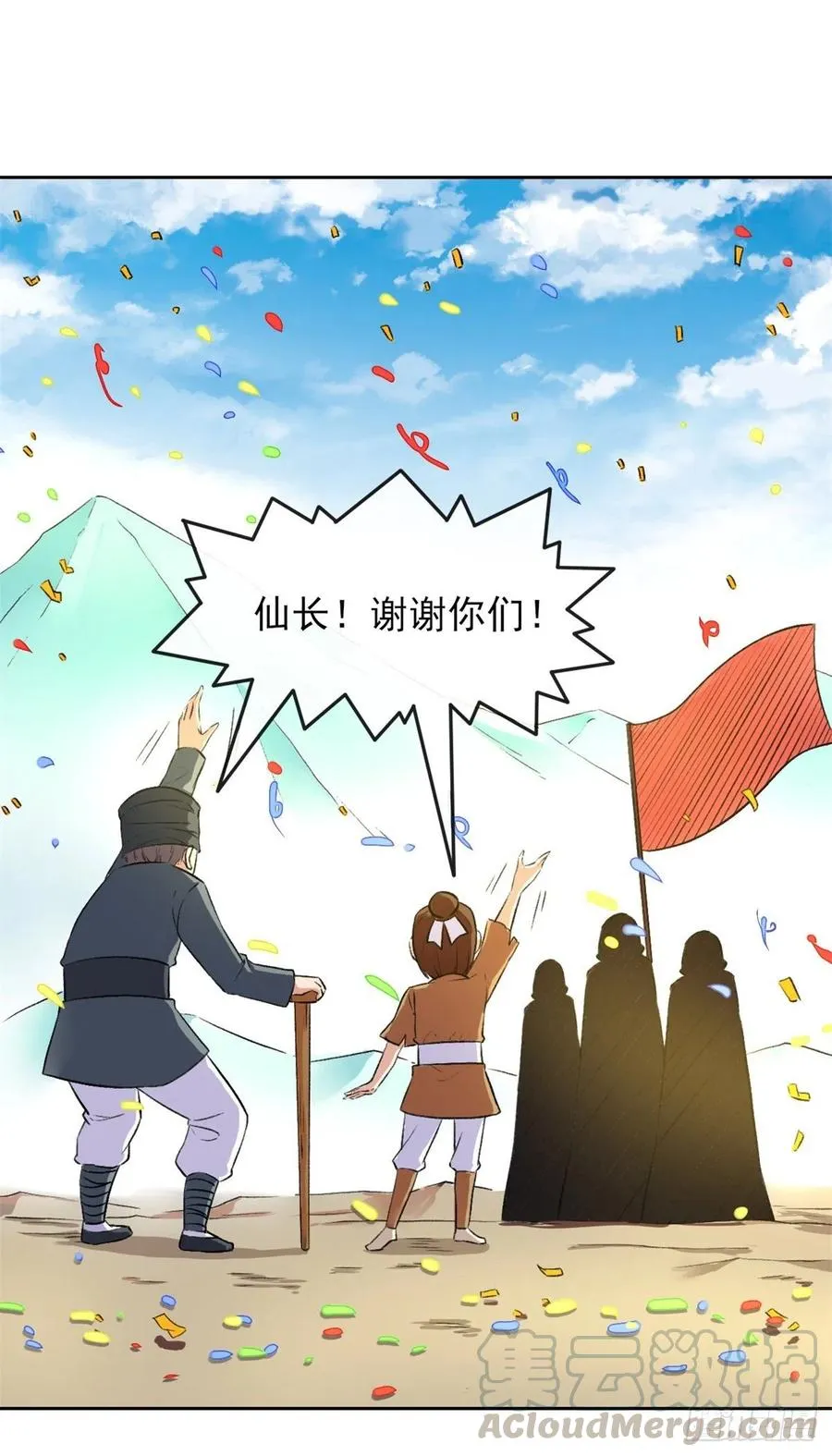 102乱成了一锅粥 第4页