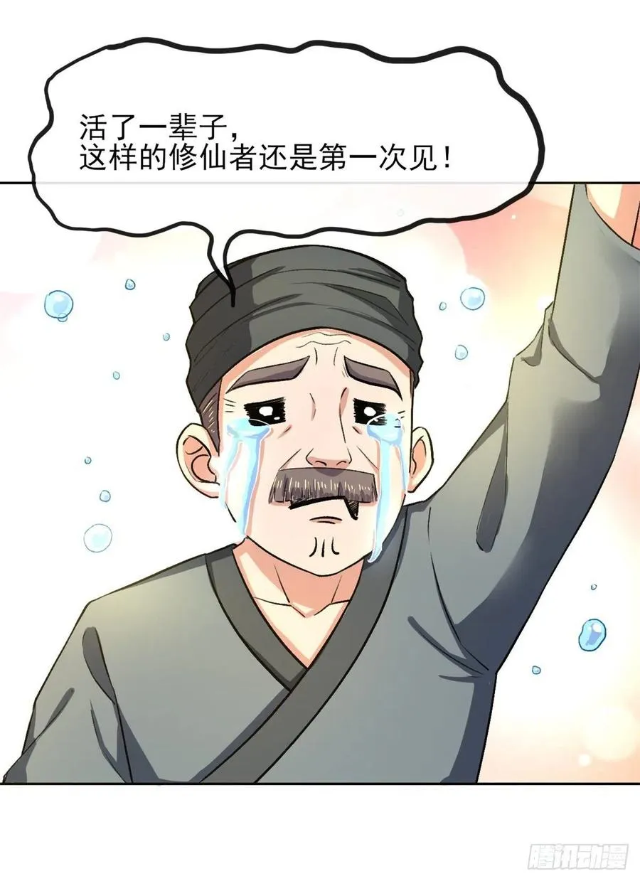 102乱成了一锅粥 第5页