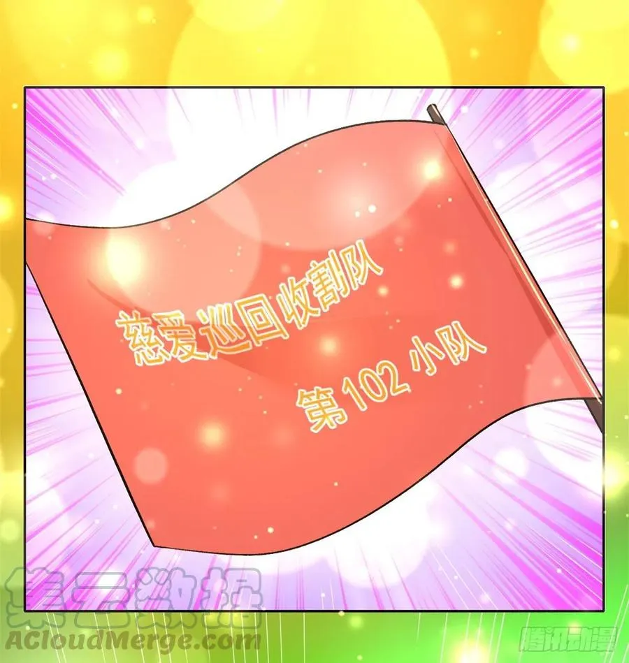 102乱成了一锅粥 第7页