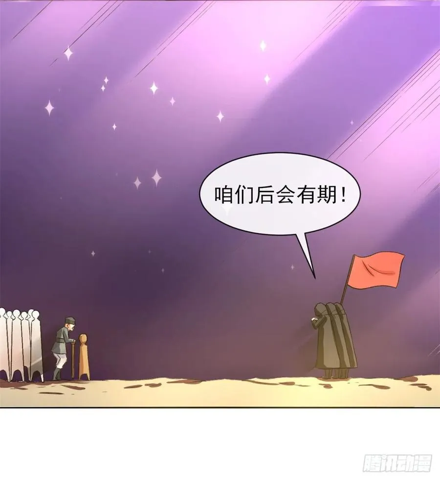 102乱成了一锅粥 第9页