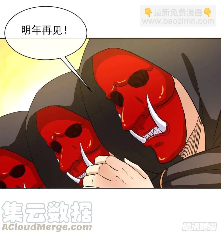 102乱成了一锅粥 第10页