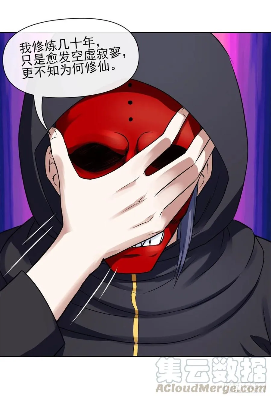 102乱成了一锅粥 第13页